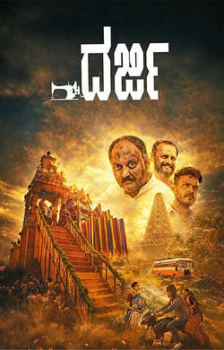 Darji (2026) — poster