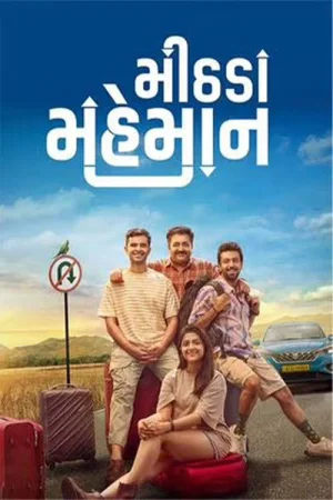 Mithada Maheman (2025) — poster
