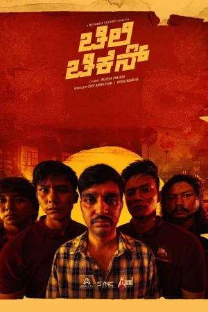 Chilli Chicken (2024) — poster