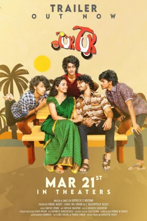 Tuk Tuk (2025) — poster
