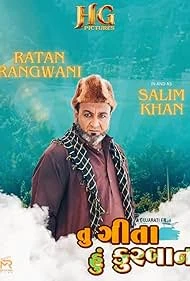 Tu Geeta Hu Kurbaan (2026) — poster