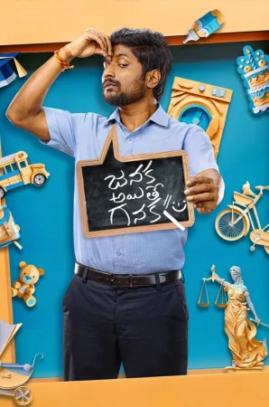 Janaka Aithe Ganaka (2024) — poster