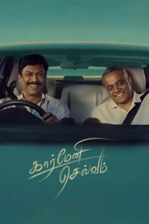 Carmeni Selvam (2026) — poster