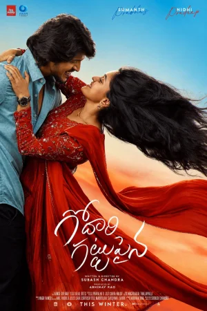 Godari Gattupaina (2026) — poster