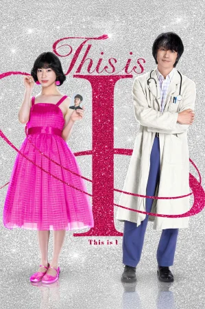This Is I (2026) — poster