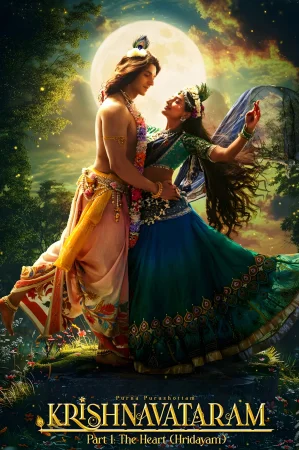 Krishnavataram Part 1: The Heart (2026) — poster