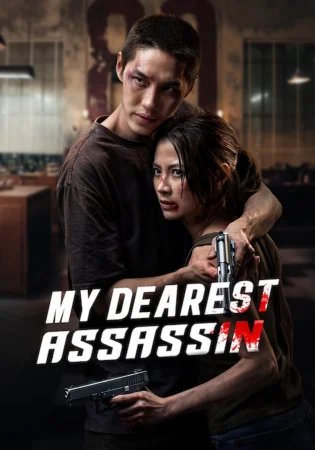 My Dearest Assassin (2026) — poster