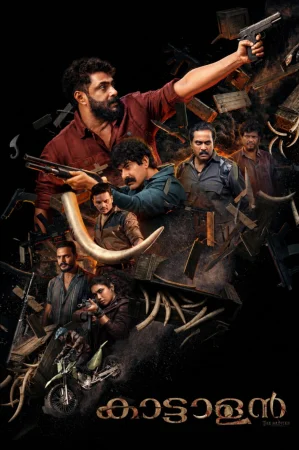 Kattalan (2026) — poster