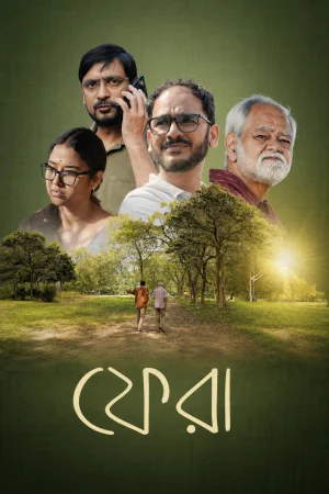 Phera (2026) — poster