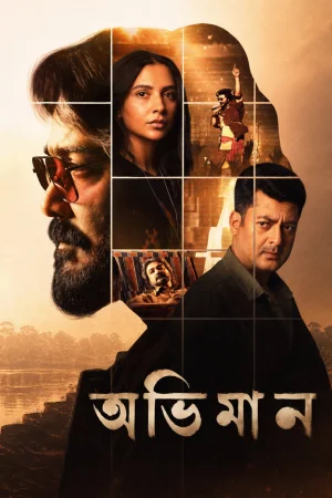 Abhhiman (2026) — poster