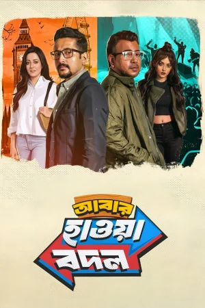 Abar Hawa Bodol (2026) — poster