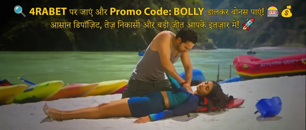 Hai Jawani Toh Ishq Hona Hai (2025) — screenshot