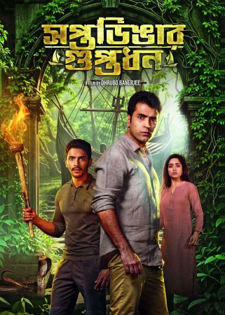 Saptadingar Guptodhon (2026) — poster