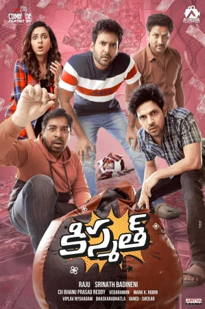 Kismat (2024) — poster
