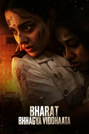Bharat Bhhagya Viddhaata (2026) — poster