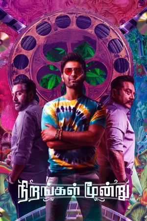 Nirangal Moondru (2024) — poster