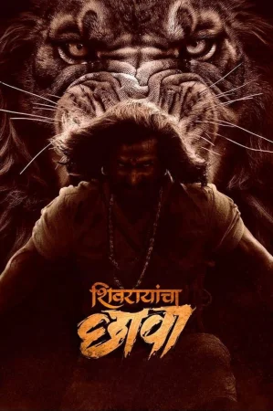 Shivrayancha Chhava (2024) — poster
