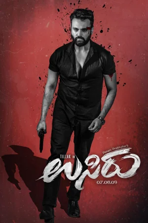 Usiru (2025) — poster