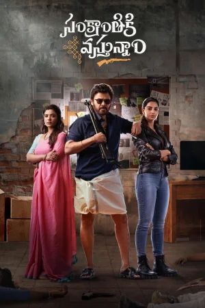Sankranthiki Vasthunam (2025) — poster