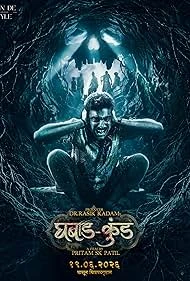 Ghabadkund (2026) — poster