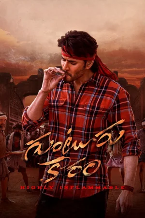 Guntur Kaaram (2024) — poster