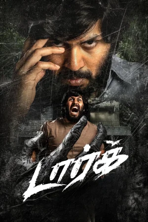 Dark (2026) — poster