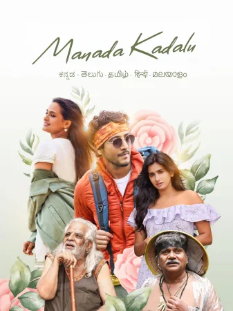 Manada Kadalu (2025) — poster